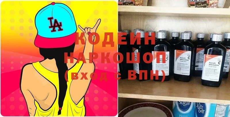 даркнет сайт  Новосиль  Codein Purple Drank 